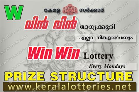 winwin lottery result today w761|Kerala Lottery Results: 18.